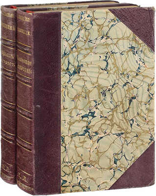 Лот из двух прижизненных изданий А.И. Красницкого: